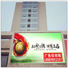 IP54 Energy Saving LED Display , P16 Outdoor Full Color LED Display No Light Penetration